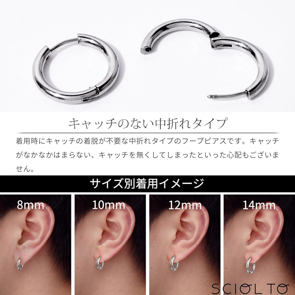 Amazon | [SCIOLTO] フープピアス リングピアス [18G 2個セット